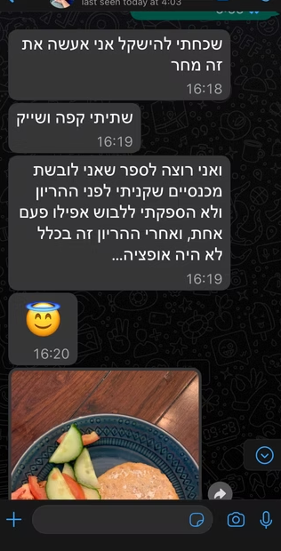 המלצה 4